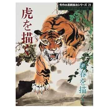原画 虎 子虎 #175 发现100 条虎和老虎点子| 老虎畫、刺青、动物以及更多